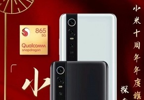 פרטים חדשים על יכולותיו של ה-Xiaomi Mi 10 Pro נחשפים